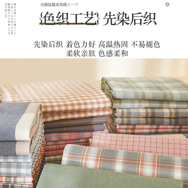 水洗床棉床人单件纯棉1TM70071100全棉宿舍单人单被单双床枕套三
