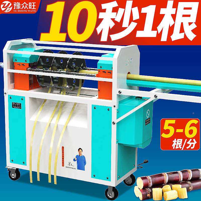 甘蔗机削皮全自动电动刮商用手甘蔗去皮切断一体机仿工PCI皮机剥