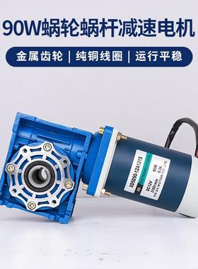 91930调速机马达12v24v大电力矩蜗轮蜗杆减速箱R转V40可正W反电动