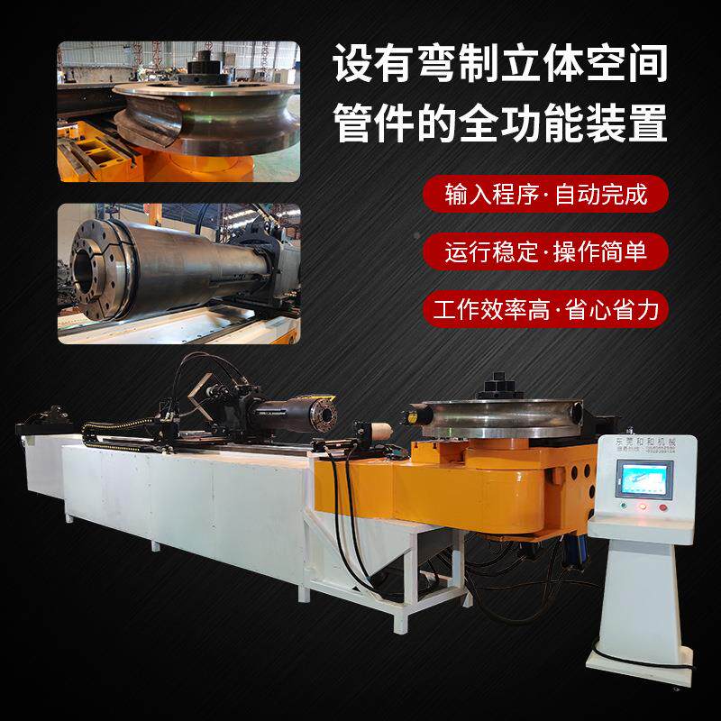 型东莞全钢自动弯管机C厂家CN大数控弯管机168CNC管不锈钢管液压