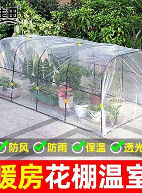 植物越OAU棚冬暖保房保温花室外暖棚保暖防阳寒罩防风防雨温罩光