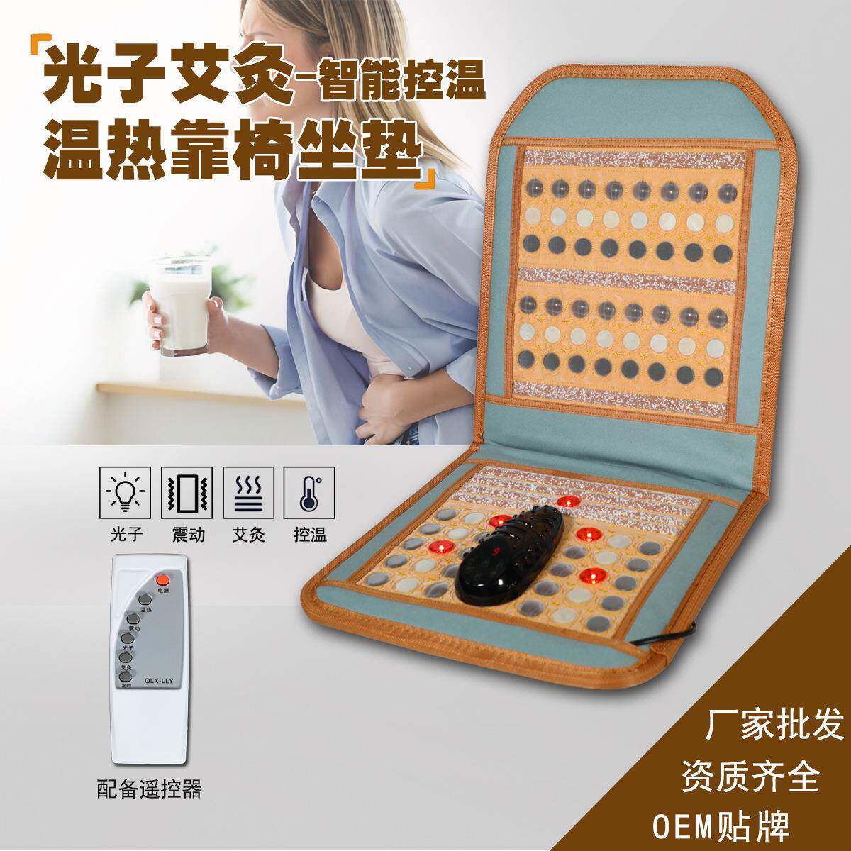 子能量靠FLZ25-0臀背款部加热垫艾灸温热靠椅坐垫玛琳光震动托老