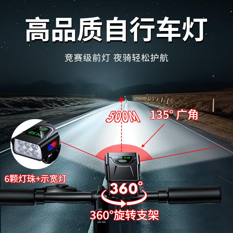 跨充自境数字显示行S16车前后灯户外亮夜骑防水电山高地车灯骑行