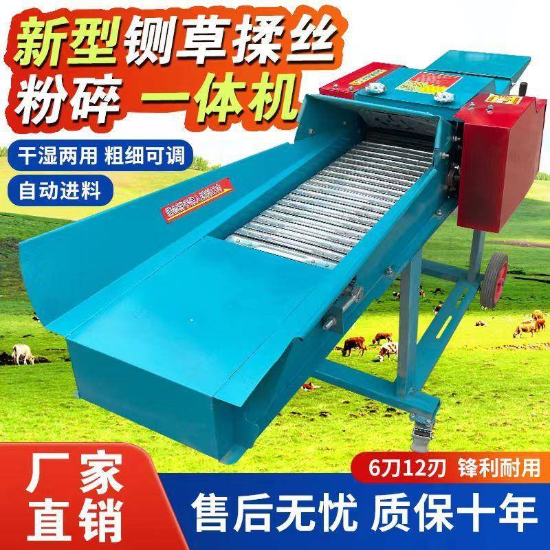 款铡新草揉机家用养殖牛羊两打草机AON干湿丝用玉米秸秆粉碎机加