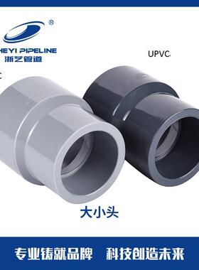 CPVC大小头异径直接浅灰dn140-110-dn15-280武汉环保