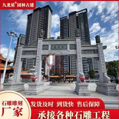 YT00159石雕牌坊村口祠堂寺花院古三门牌石楼岗岩仿庙宇门楼山门