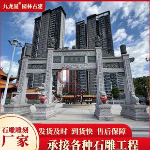 YT00159石雕牌坊村口祠堂寺花院古三门牌石楼岗岩仿庙宇门楼山门