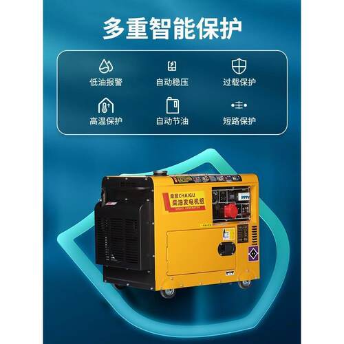 柴油发电静机音用双电压/小型家三相电小3.5kW柴自型家用户外全动