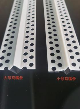 V型分隔鸡嘴线条OYF槽pv料c八字条分缝槽吊顶墙面凹白色塑V字条45