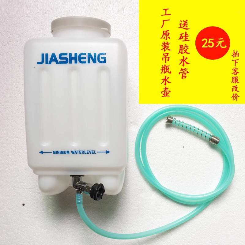 吊瓶式蒸汽电熨斗水箱水壶水桶吊桶吊瓶水瓶烫斗吊瓶电熨斗配件