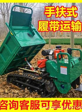 全地形履带山虎农用爬运输车TWY坡山区果园压液自卸柴油爬履带车