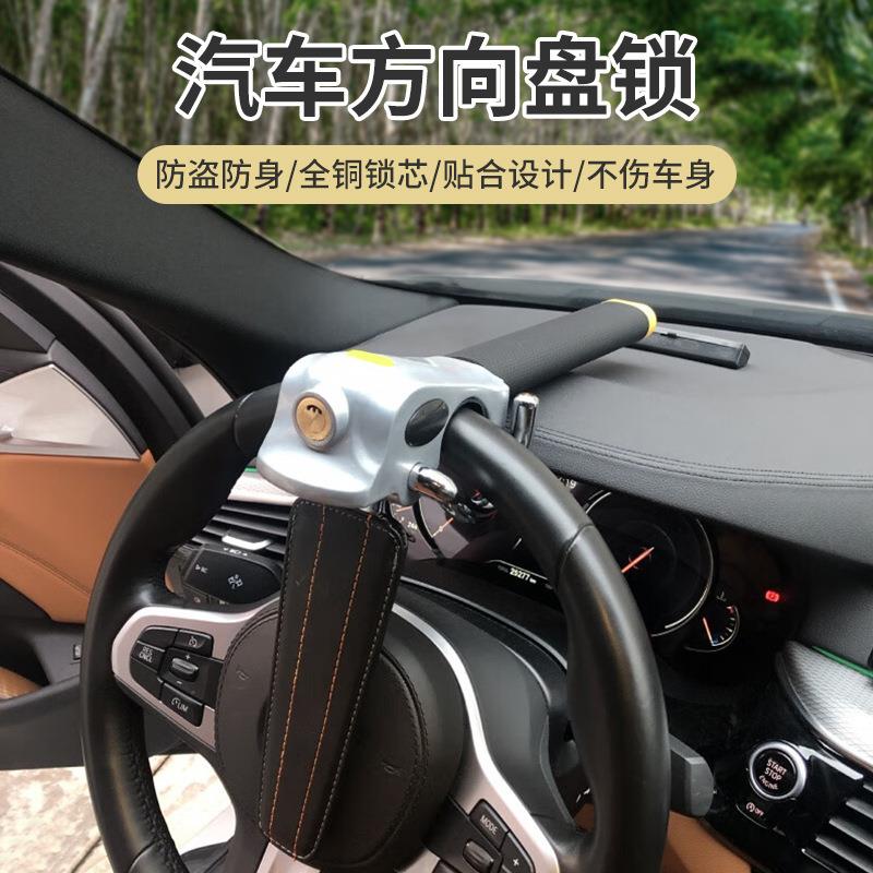 家直供汽车方向盘锁汽车使全用安气囊锁盗锁结实耐用车载厂双钩龙