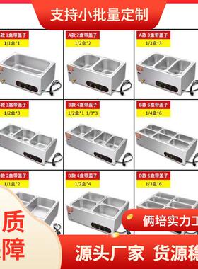 快商餐保温台商用电加商热台式汤保池温桶用餐饮店店用自菜100939