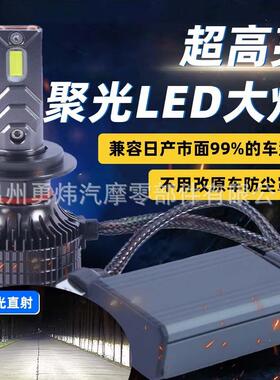 双铜管JXG亮强光汽车大灯Hled灯150W大功率远近光直7H1H4超H3工厂