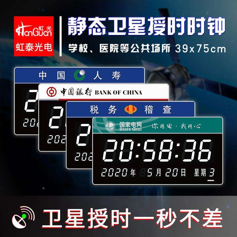 标准化考静态NTP电场钟胸痛中心万年历4G卫星授时同子步时钟静T态