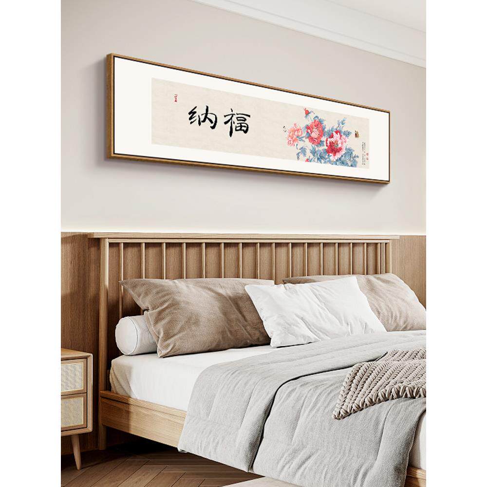 UPD新中式客饰厅禅福意挂画沙发背荷花书法装画字卧室床景头茶室