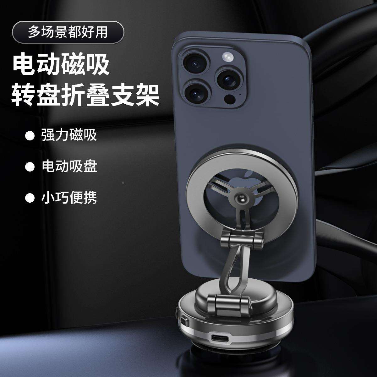 新磁吸PFM车载款导航支架桌面旅家用行功能支架强磁吸多附懒人支