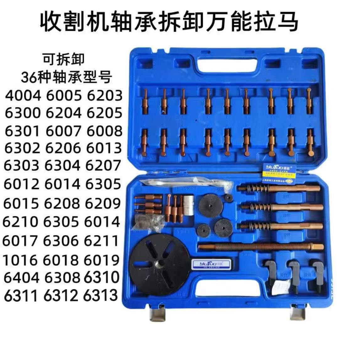 内外轴承三爪拉马拆卸工具轴承取出器拉马器多功能拉拔器