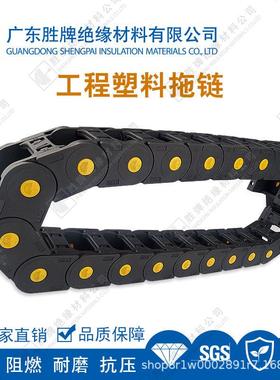 35系桥式/全封NVZ闭加强工程塑料拖链半R径75/R110列0/R25黄点坦