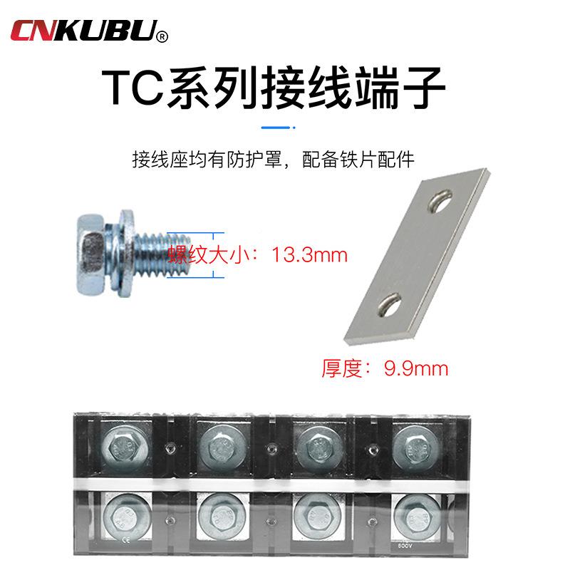 铜件TC1OIK00A0固定式大电流接线端子板1000排A-电线柱接线盒座4P