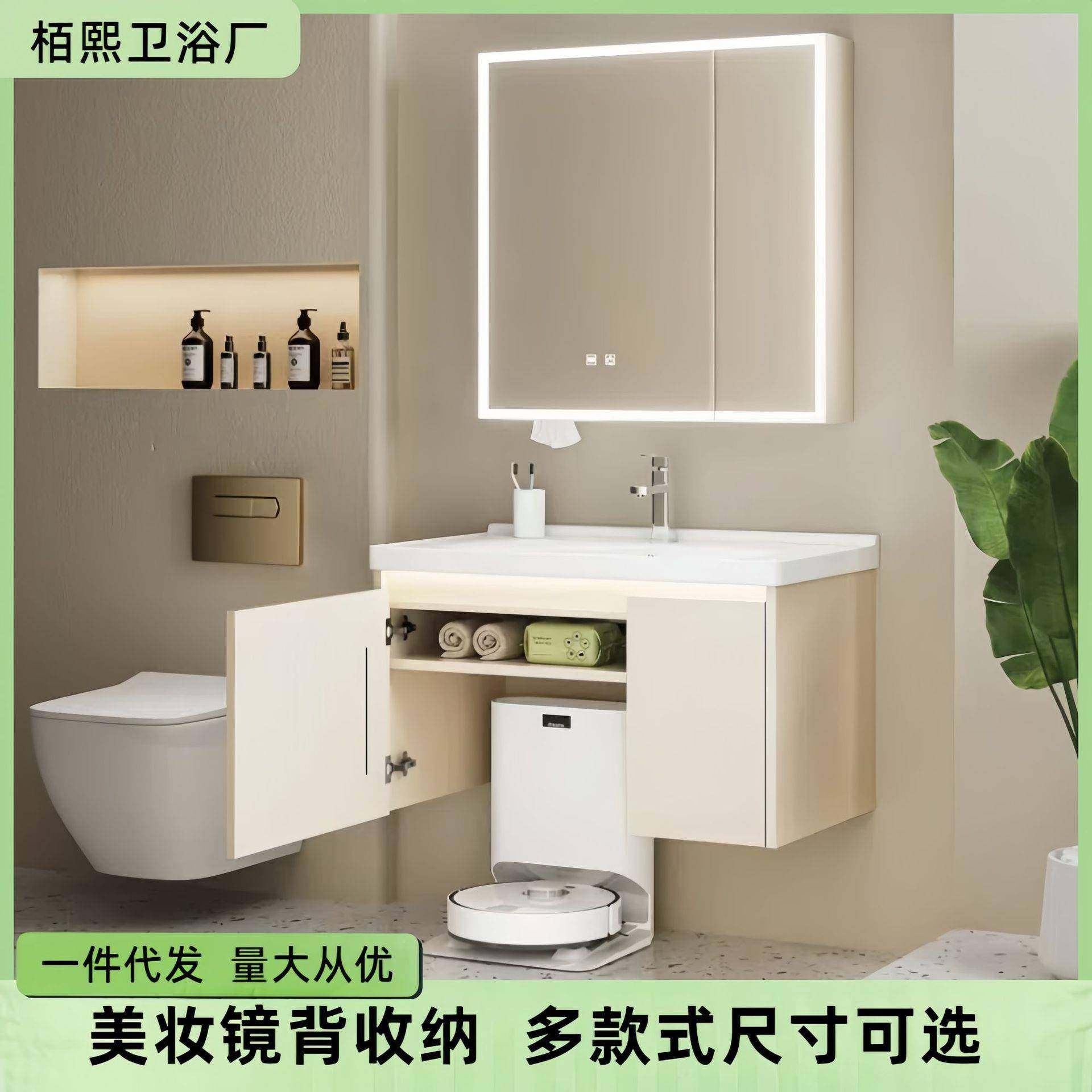 地一奶油风蜂窝铝扫器人基站浴室柜机陶瓷体盆DHJ卫生间洗手台洗