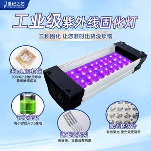 大功率紫外胶线UV固化机uv油墨涂层D无影胶手持式 XCT风冷LE SJZX