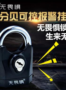 控报VLE警C挂锁转锁级防水防锈防空剪防撬仓库大门大号防可盗