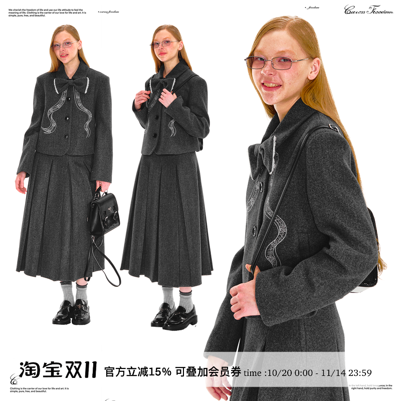 Caressfreedom学院风毛呢套装裙