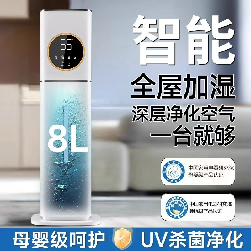 2025新款加湿器客厅大喷雾家用静音卧室落地式香薰空气净化器一体