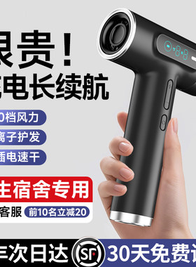 【宿舍专用】无线吹风机充电式