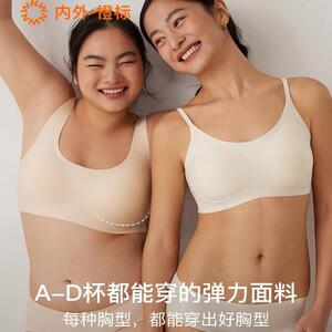 NEIWAI内外橙标云朵无尺码背心文胸吊带美背无痕无钢圈官方内衣