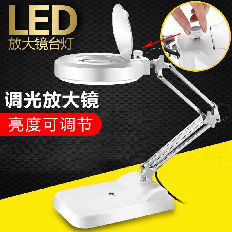 调光LED灯高清台式放大镜10倍20倍30倍阅读维修雕刻美容度旋转