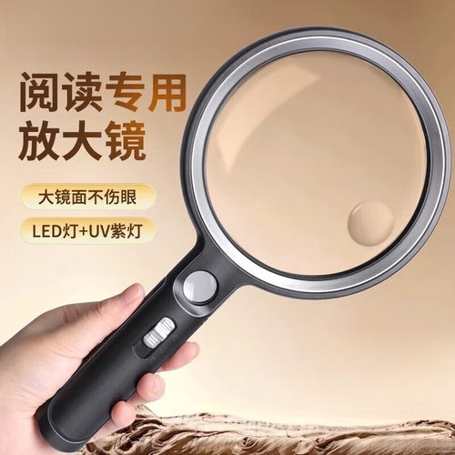 手持大镜面护眼放大镜