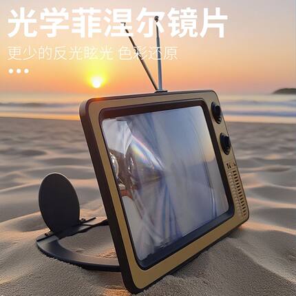 便携复古TV手机屏幕放大镜支架高清放大器光学菲涅尔镜片