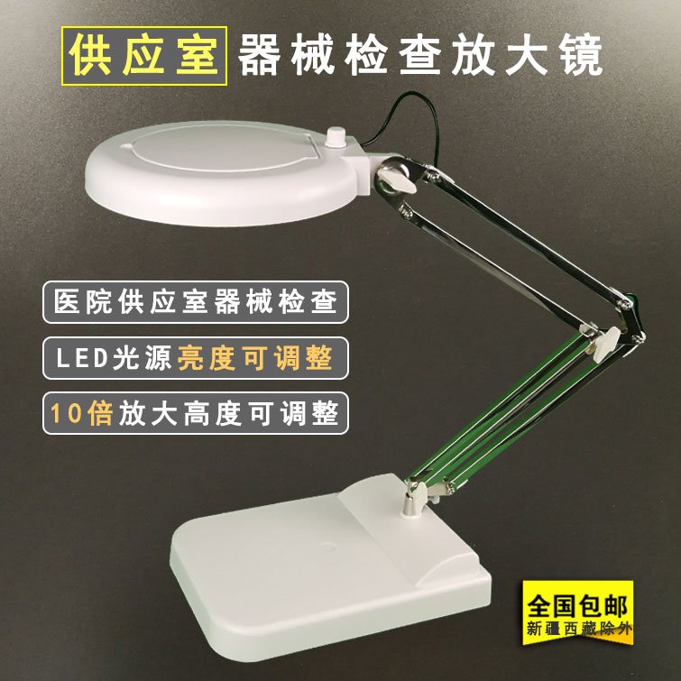 高清带灯高倍检查LED台灯放大镜台式弯臂可调光式检查灯