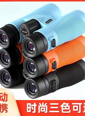高倍高清超远超清一万米人体专业眼镜夜视演唱会双筒望远镜