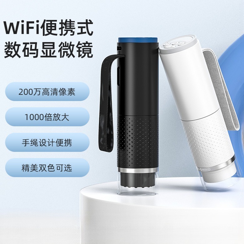 工业美容电子数码放大显微镜新款手机显微镜头皮检测仪WiFi显微镜