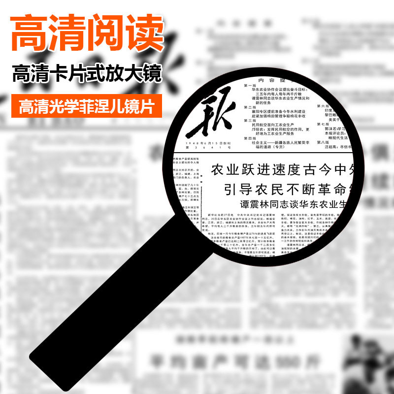 轻薄卡片设计手持书签放大镜