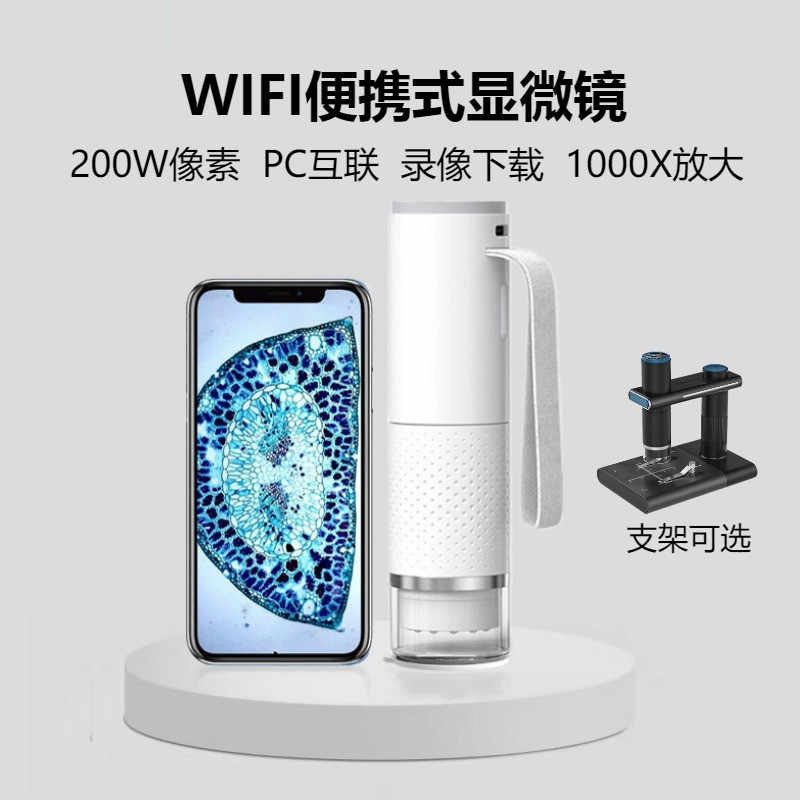 便携式手机电子显微镜wifi高倍1000倍高清200W手持数码儿童放大镜