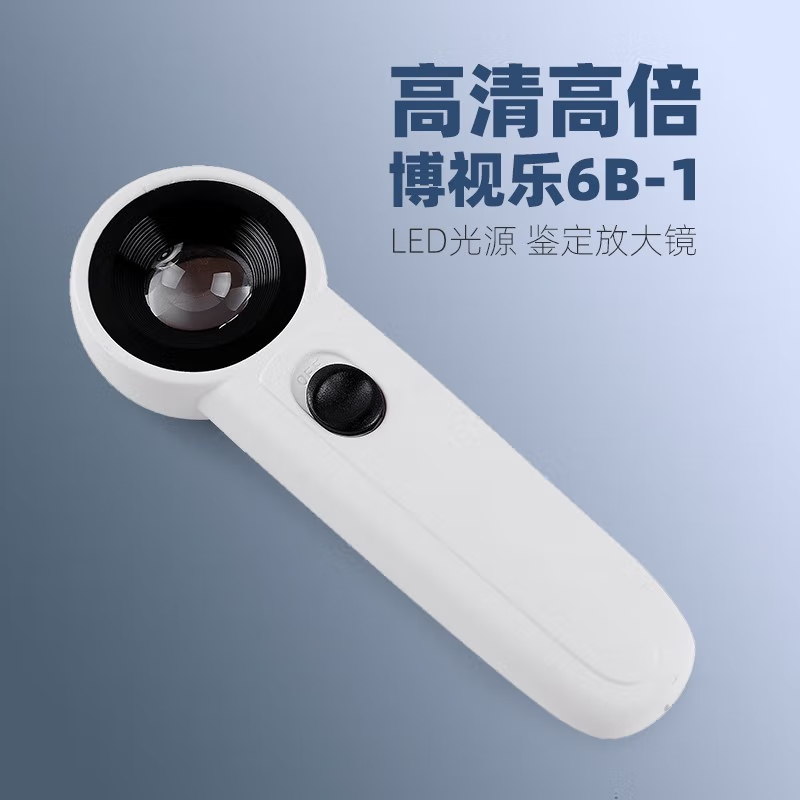 40倍手持带灯放大镜高倍高清金属头珠宝玉器字画文玩鉴定鉴赏