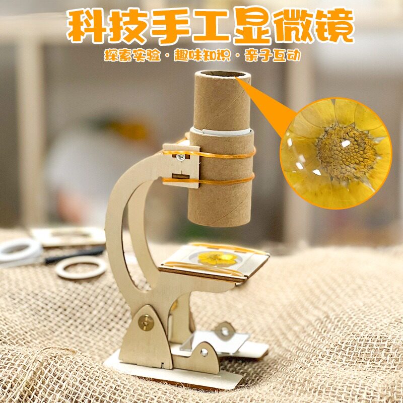 手工自制显微放大镜材料包