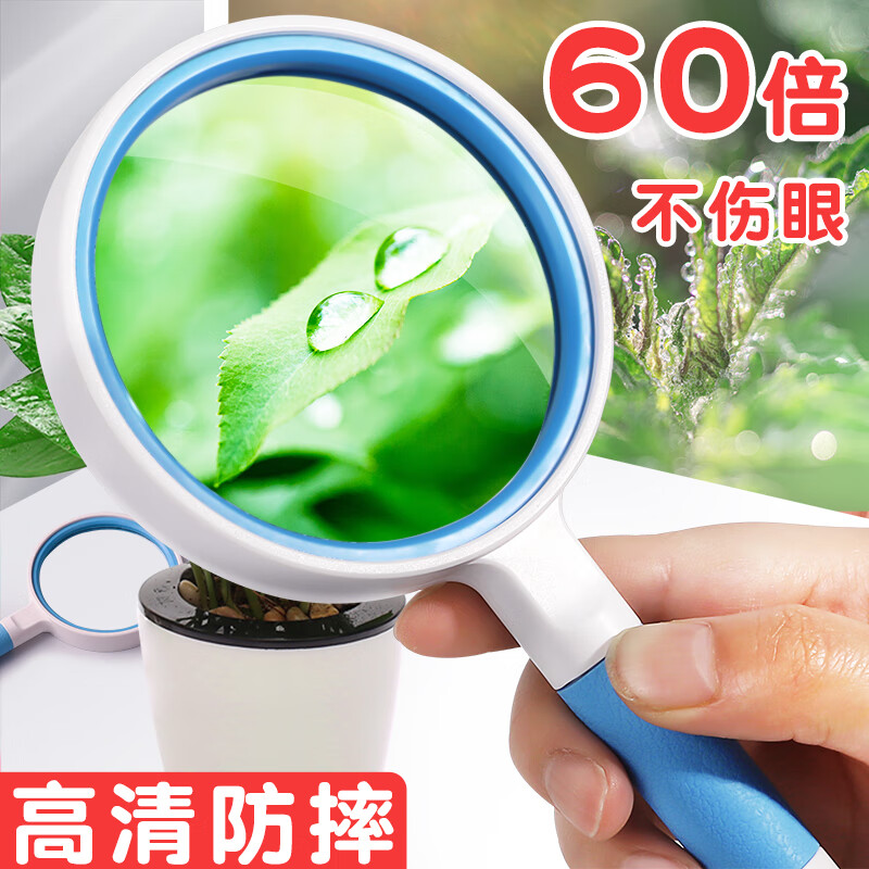 儿童高清小学生用防摔玩具放大镜