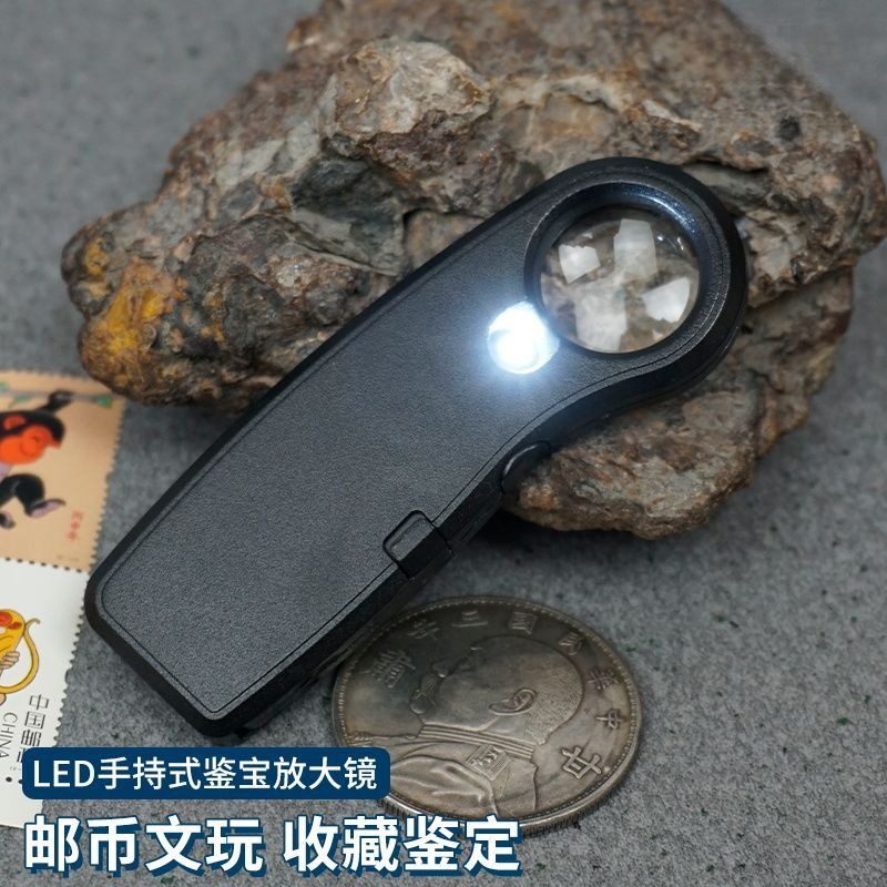 便携放大镜40倍鉴定珠宝带灯LED玉石钱币电路维修紫檀银元配皮套