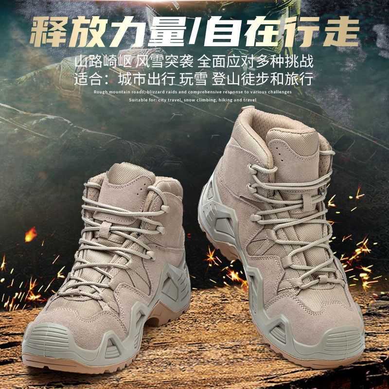 户外登山鞋中帮高帮减震战术靴防滑耐磨徒步透气作战靴特种兵成年