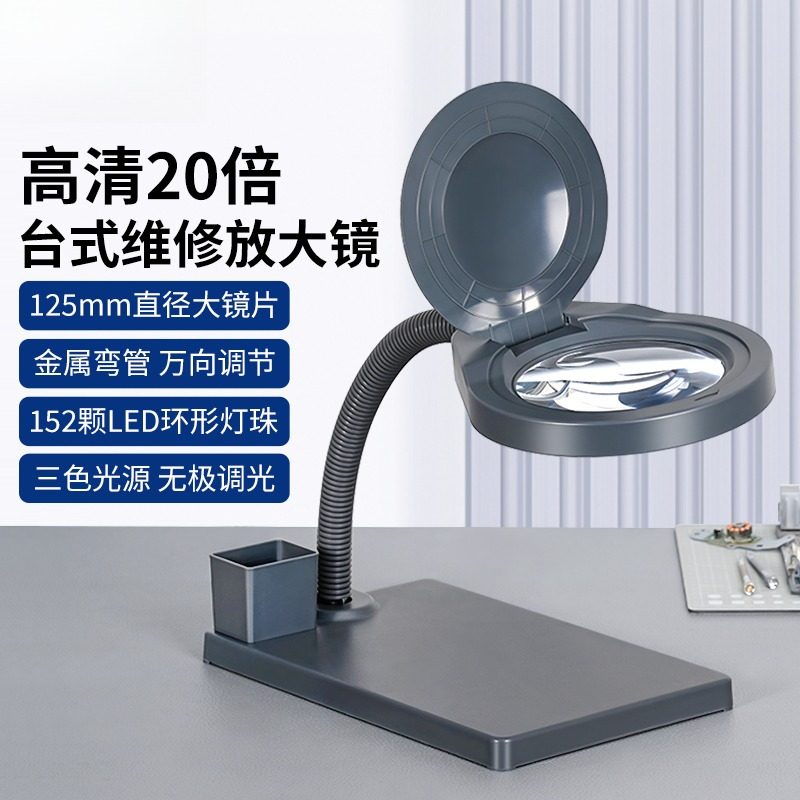 织补焊点检测电子维修放大镜