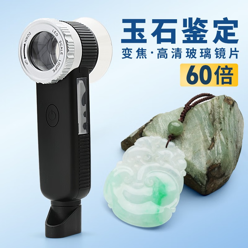 充电高倍60倍珠宝放大镜led灯高清钻石钱币玉石酒鉴定紫砂壶电筒