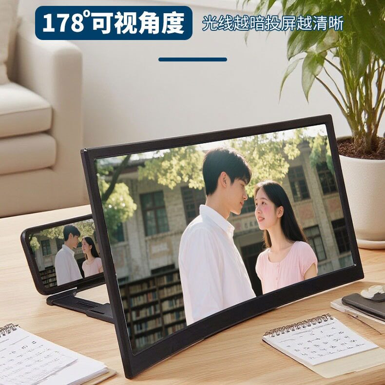 18寸支架大曲屏3d大视野放大镜