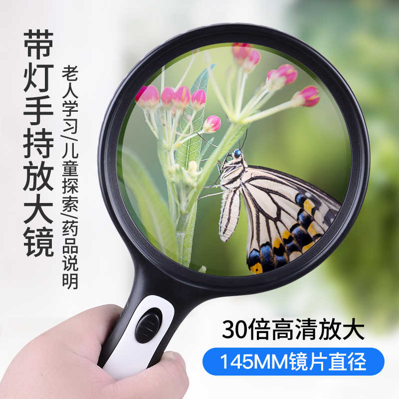 30倍高倍手持放大镜带LED灯高清阅读鉴定维修用扩大镜专用便携式