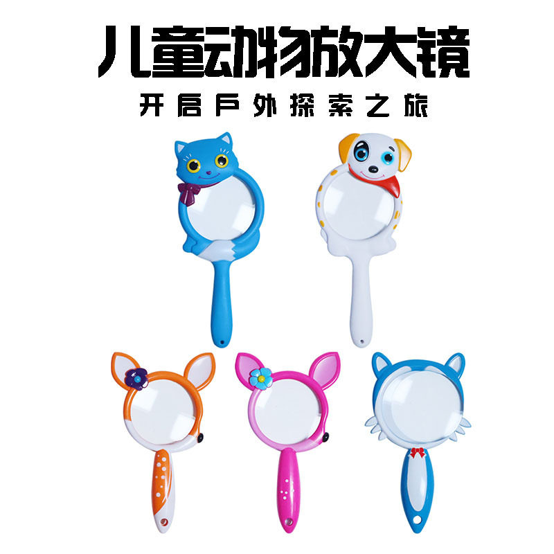 户外探索可爱益智玩具放大镜