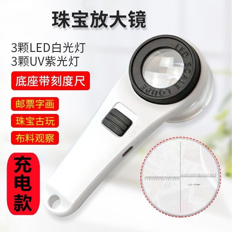 高清高倍充电式放大镜鉴定维修